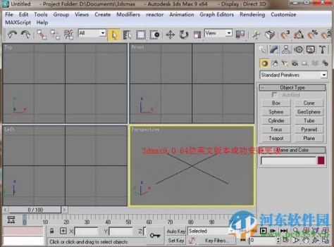 3dsmax9下载 3D Studio MAX(支持32位/64位) 9.0 简体中文版