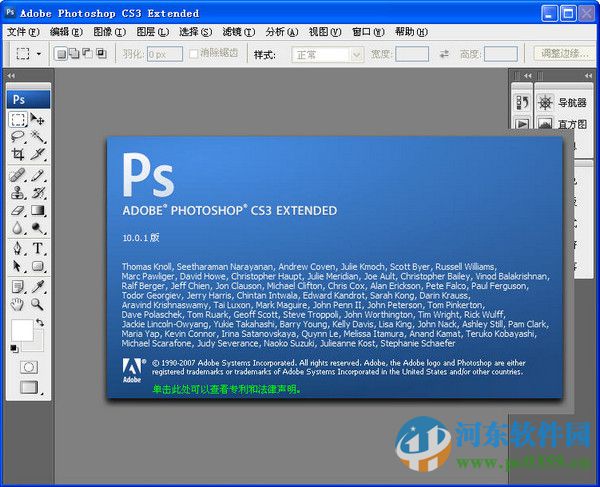 Photoshop CS3简化版 10.0 中文精简版