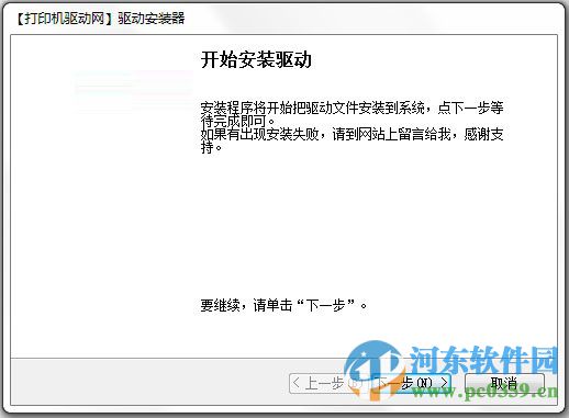 联想LJ6500DN打印机驱动 官方版