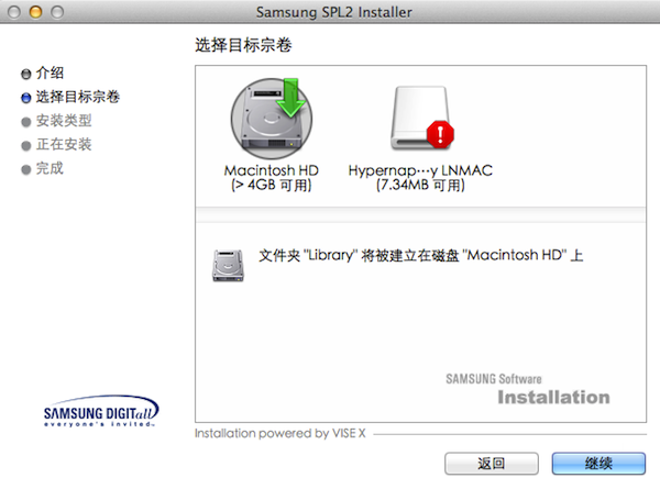 三星打印机驱动官方mac 2.0.1
