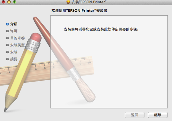 Epson k200打印机驱动for mac 4.4.1