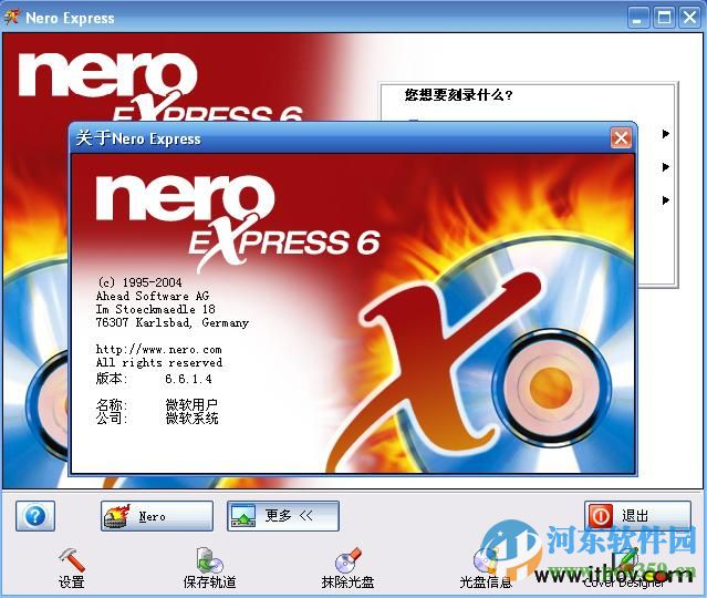 nero express刻录软件 10 免费版