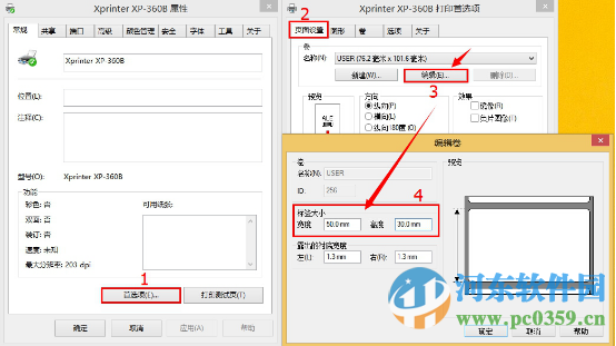 芯烨xp 58iii驱动 官方版