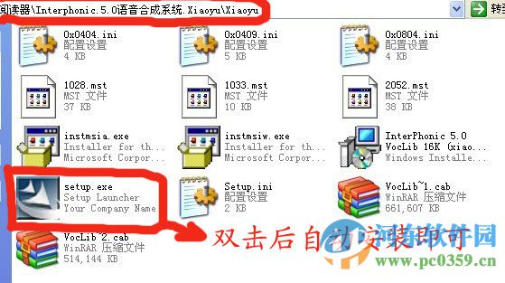 interphonic5.0(附语音库) 绿色完整版