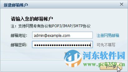 Coremail PC客户端 2.11.3.296 企业版