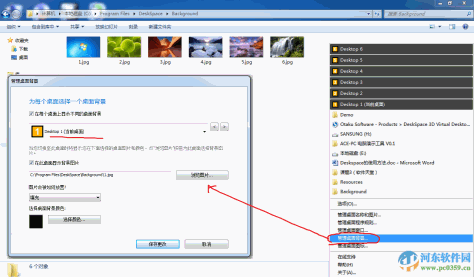 DeskSpace(虚拟桌面) 1.5.8.14 中文免费版