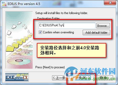 Edius4.5 (非线性视频编辑软件) 汉化中文版本