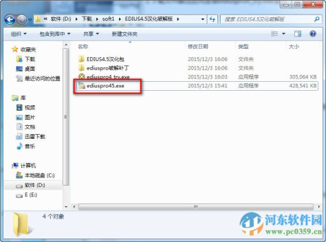 Edius4.5 (非线性视频编辑软件) 汉化中文版本