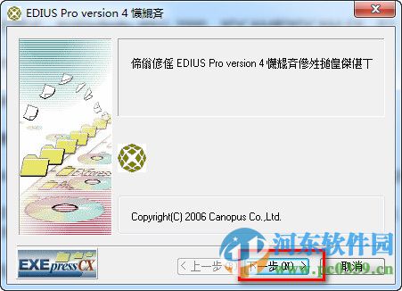 Edius4.5 (非线性视频编辑软件) 汉化中文版本