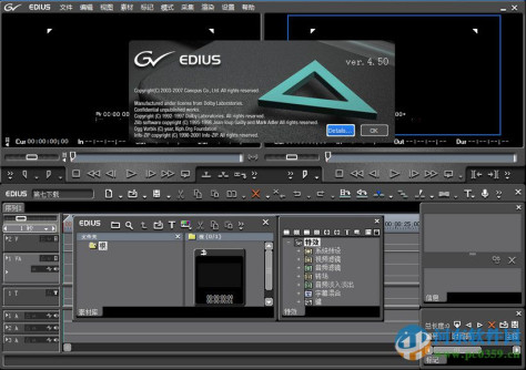 Edius4.5 (非线性视频编辑软件) 汉化中文版本