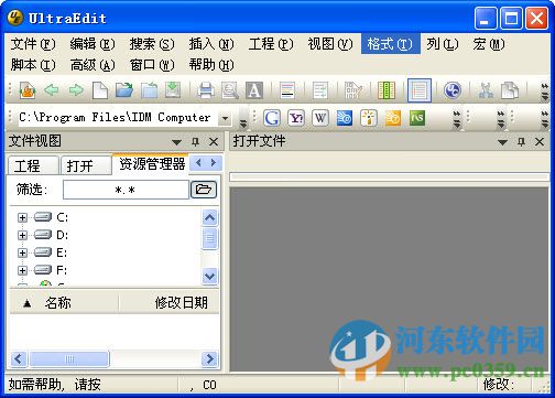 uedit32编辑器 21.20.1001.0 中文破解版