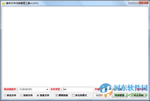 瀚宇文件归类整理工具 1.0.0.1 绿色版