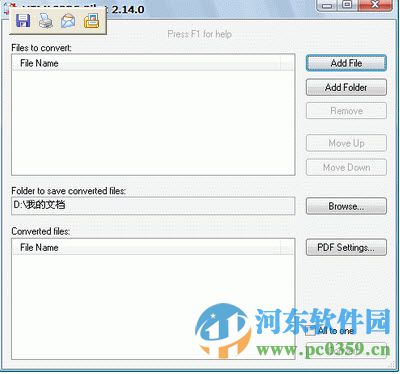 HTML2PDF Pilot (HTML转换PDF文件) 2.22 官方版