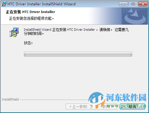 HTC 10手机usb驱动 4.11.0.00 官方版