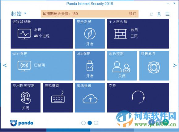 Panda Internet Security(熊猫安全防病毒软件) 2016 17.0.1 官方版