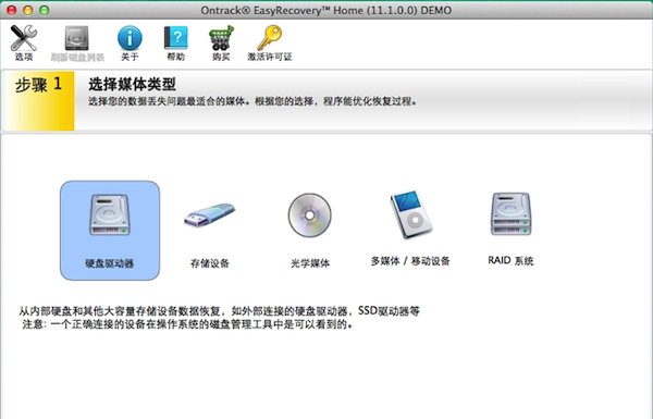 Easyrecovery for mac版 13.0.0.0 免费版