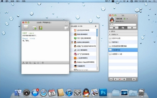 QQ国际版Mac版 3.2