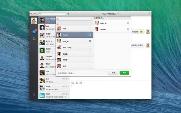 微信Mac官方版 2.3.14