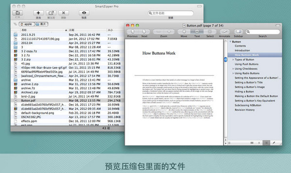 Smart Zipper Pro for mac版 3.60