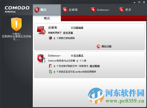 COMODO Antivirus(免费杀毒软件) 12.0.0.6882 免费版