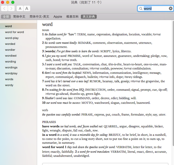 牛津词典Mac版 1.0