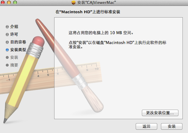 caj阅读器Mac版 1.5