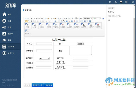 知库企业网盘 1.3.6 官方版