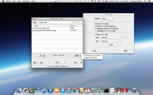 刻录大师Mac中文版 3.0.1
