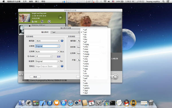 视频合并与分割Mac版 2.4.2
