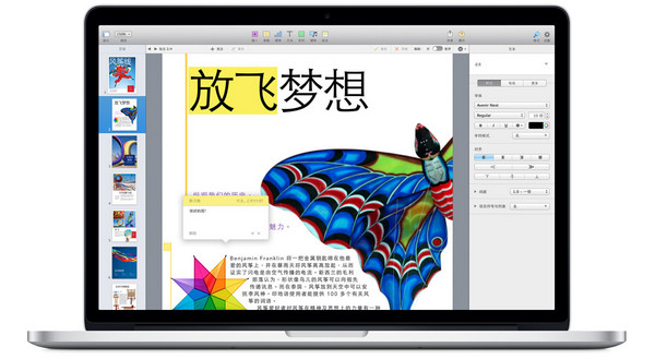 Pages Mac版 5.6.1
