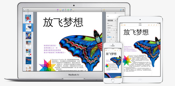 Pages Mac版 5.6.1