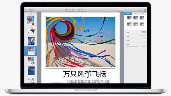 Pages Mac版 5.6.1