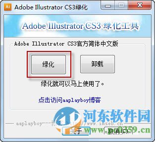 Adobe Illustrator CS3 13.0.0 绿色中文版