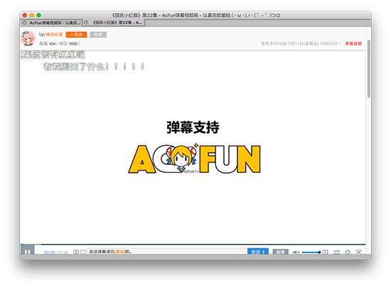 AcFun Mac版 1.8.4