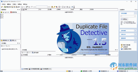 Duplicate File Detective(重复的文件查找)