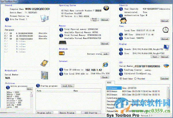 Sys Toolbox Pro(系统信息查看) 2.3.0 免费版