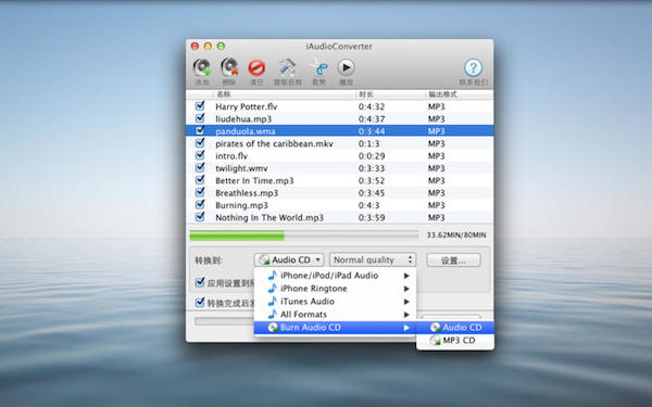 iAudioConverter Mac版 2.2.6