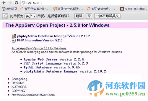 appserv 32位 2.5.10 官方版