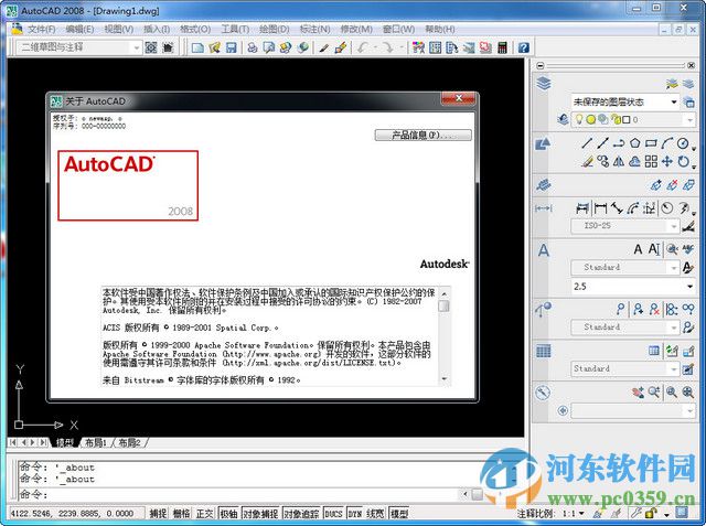 AutoCAD2008中文版 绿色精简版