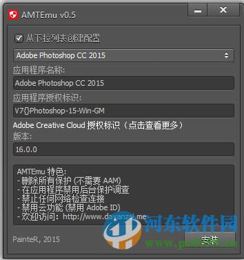 AMT Emulator(Abobe photoshop解锁) 0.5 中文版