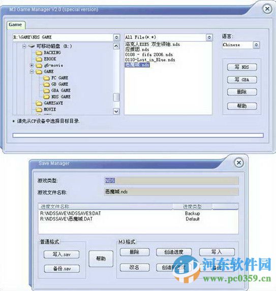 GameSave Manager(游戏存档管理器) 3.1.373.0 官方版