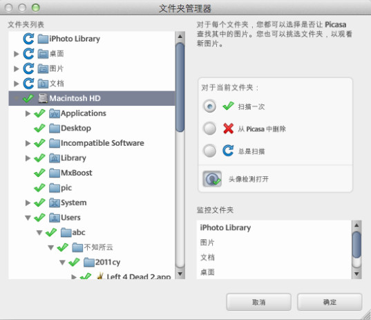 picasa for mac中文版 3.9.141中文版