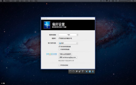 snip for mac(滚动截图) 2.0.5771