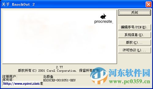 Corel KnockOut 32位 (专业<a href=http://www.pc0359.cn/zt/koutu/ target=_blank class=infotextkey>抠图软件</a>) 2.88 特别版