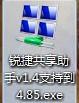 锐捷共享助手下载 1.4.1 官方中文免费版