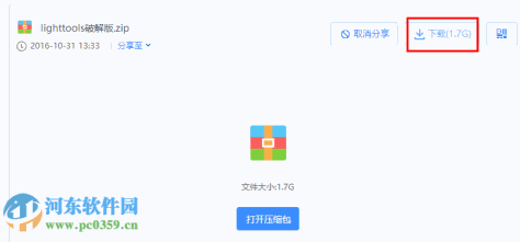 lighttools(光学建模软件)64位 附教程 7.1 官方免费版