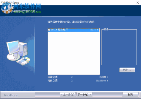 虹光av30扫描仪驱动 1.0 官方最新版