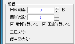 30AB鼠标键盘录制回放器 1.0 绿色版