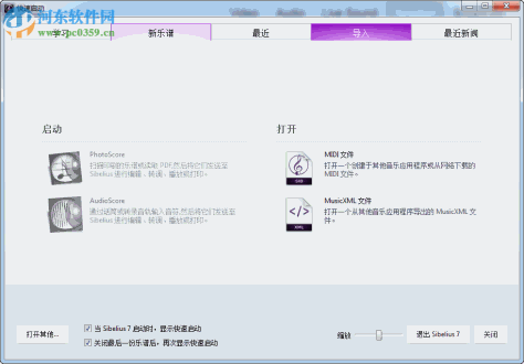 乐谱制作软件(sibelius7)下载 7.1.2 中文版