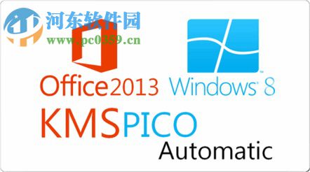 KMSpico(Win10/Office2013一键激活工具) 10.2.6 官方免费版